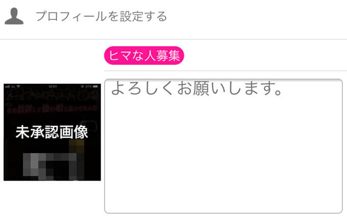 肉食オトナ女子出会い アプリ評価 評判 口コミ サクラは 公式