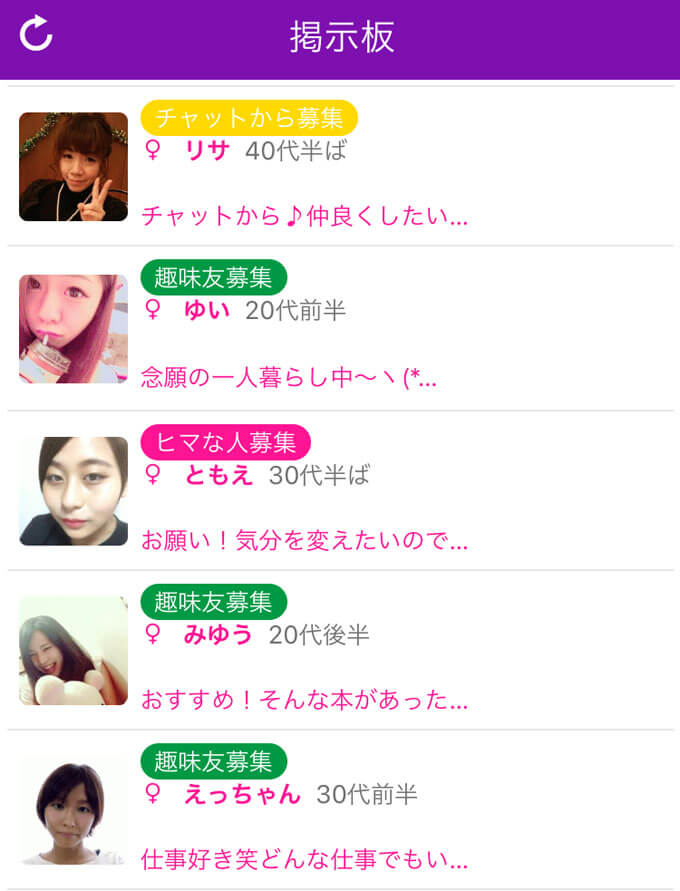 おとなの出会い系sns アプリ評価 評判 口コミ サクラは 公式