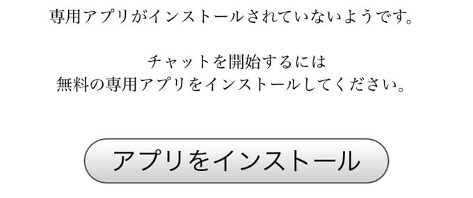おすすめであい掲示板 アプリ評価 口コミ 評判 サクラ調査 公式