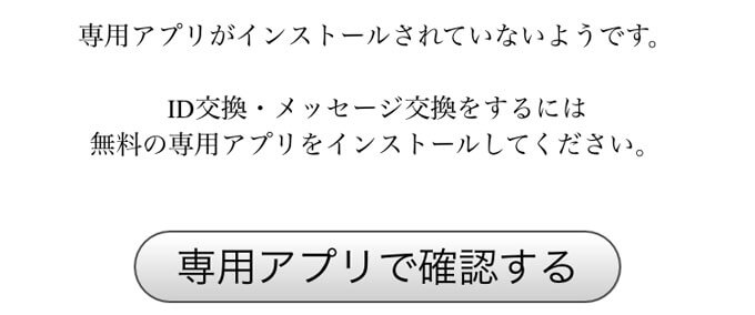 おすすめであい掲示板 アプリ評価 口コミ 評判 サクラ調査 公式