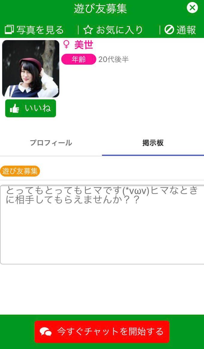 完全無料出会い系アプリ 評価 評判 口コミ サクラは 公式 完全無料出会い系アプリ 評価 評判 口コミ サクラは 公式