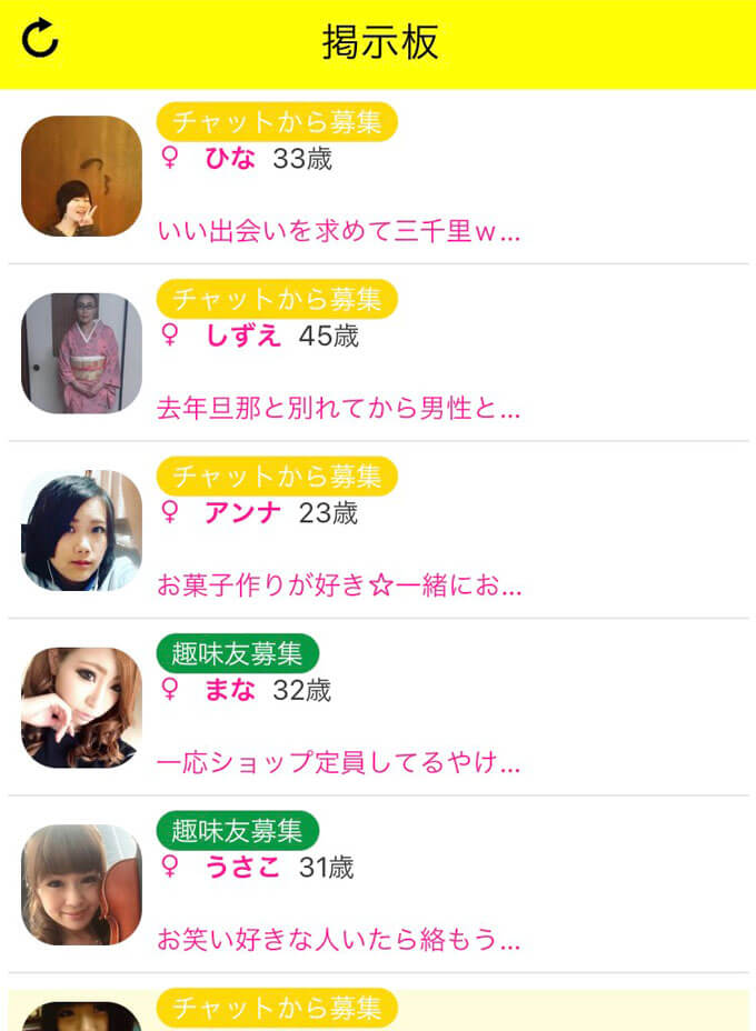 完全無料sns出会い系チャット アプリ評価 評判 口コミ サクラは 公式