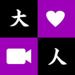 大人ID交換のアイコン