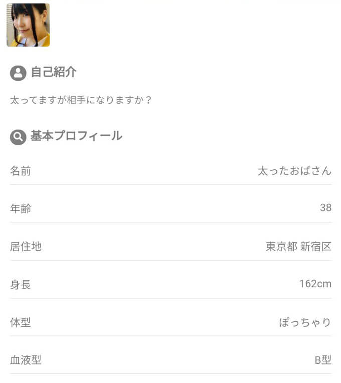 Couple カップル Line登録型出会い系の評価 評判 口コミ サクラは 公式