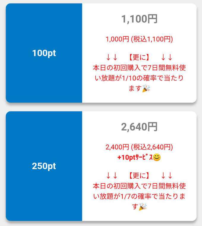 Couple カップル Line登録型出会い系の評価 評判 口コミ サクラは 公式