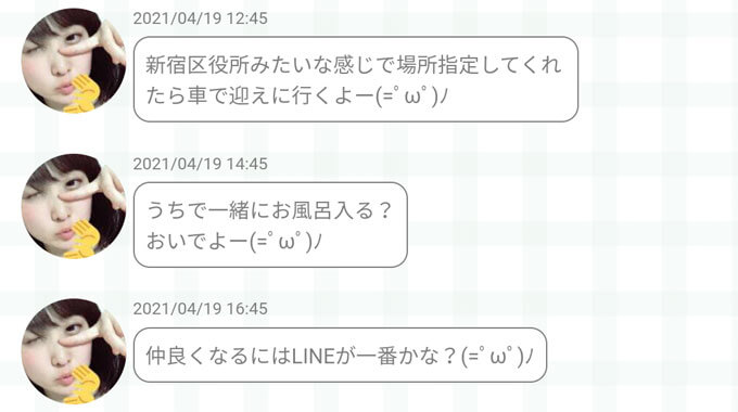 ドキドキメモリアル Line出会い系評価 評判 口コミ サクラ 公式 ドキドキメモリアル Line出会い系評価 評判 口コミ サクラ 公式