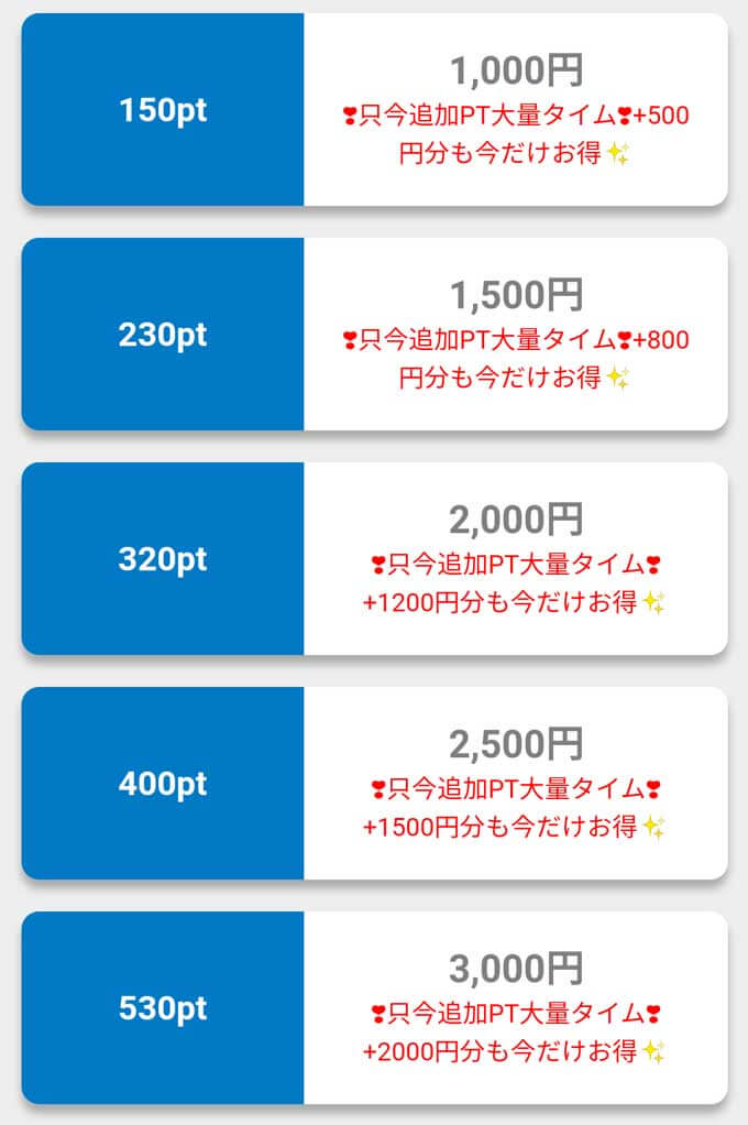 Like ライク Line出会いサイト評価 口コミ 評判 サクラ調査 公式