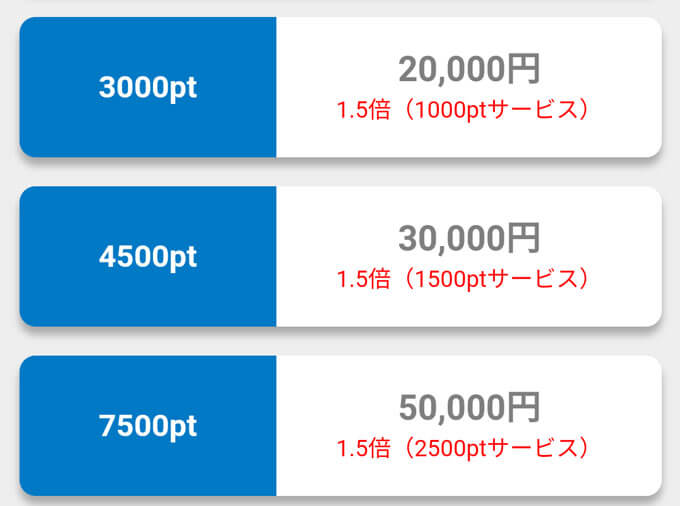 あいたいなの料金２