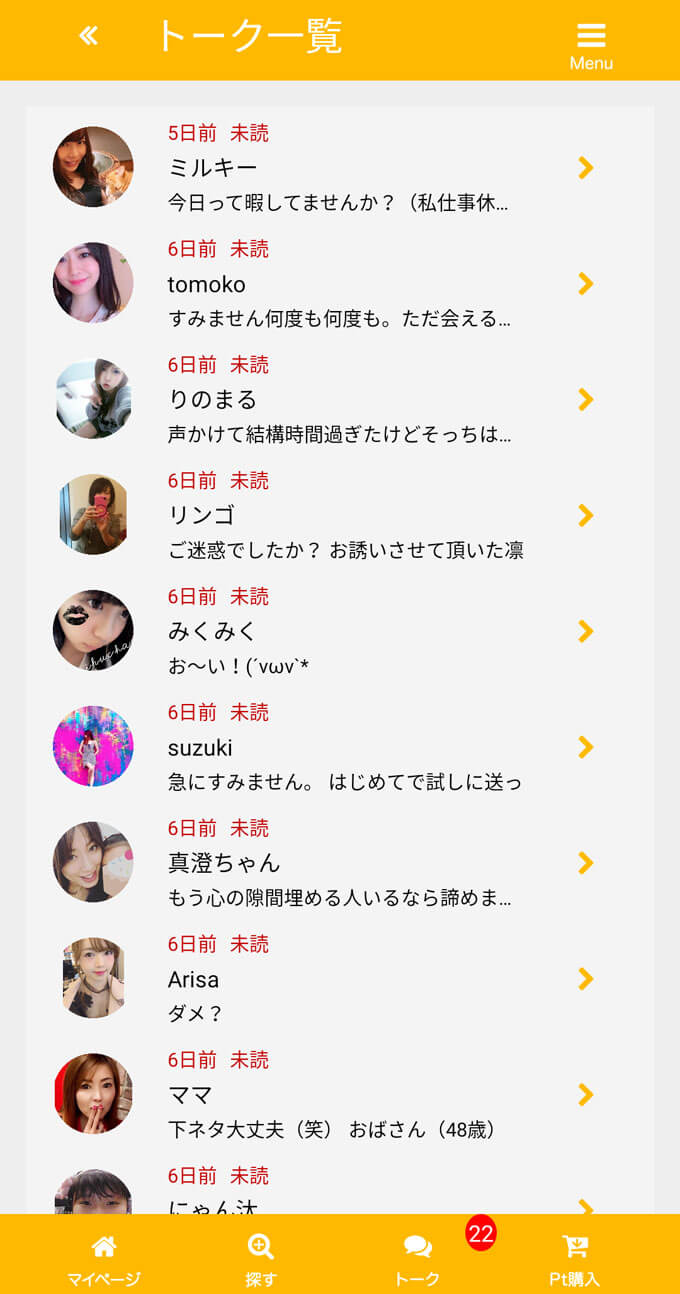 わくわく ワクワクプラス 出会いアプリ評価 口コミ 評判 サクラ調査