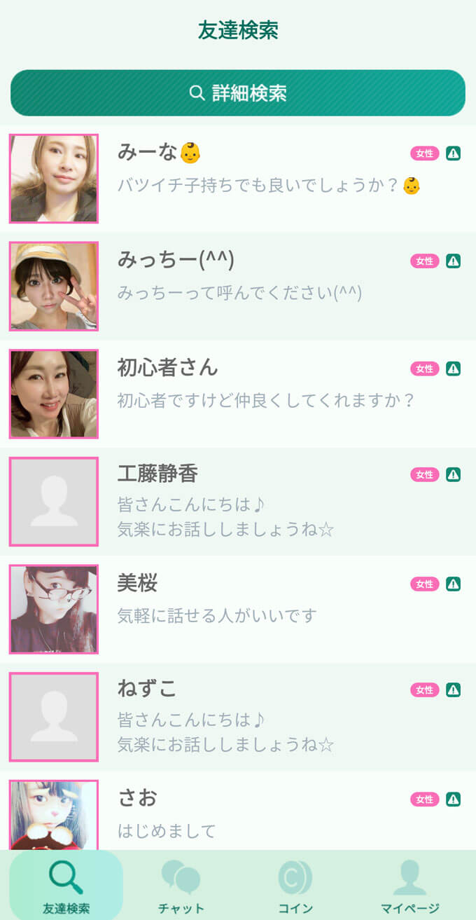 熟縁 出会いアプリ評価 口コミ 評判 サクラ調査 公式