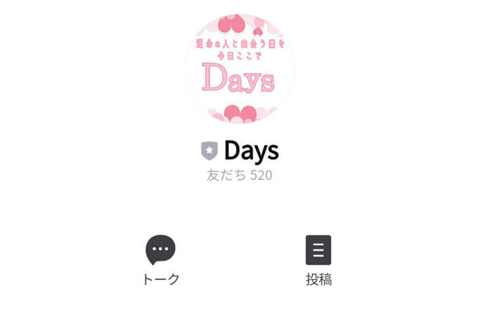 Days(デイズ)のラインアカウント