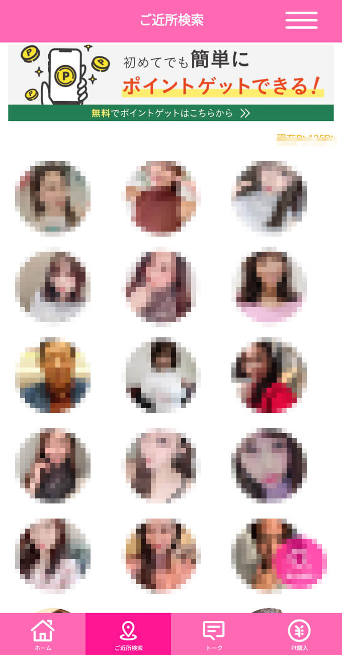  熟女人妻ネットさらし画像掲示板 熟年フレンド」出会いアプリ評価／口コミ・評判～サクラは？