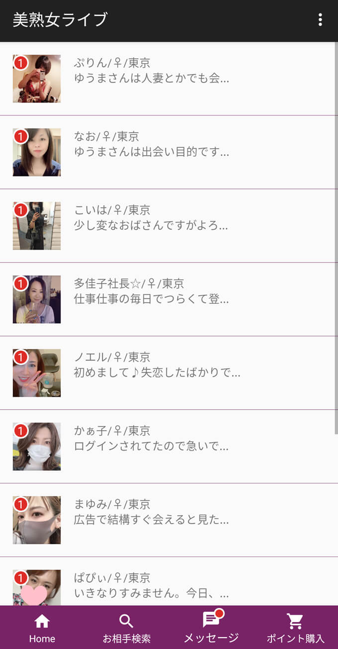  熟女人妻ネットさらし画像掲示板 