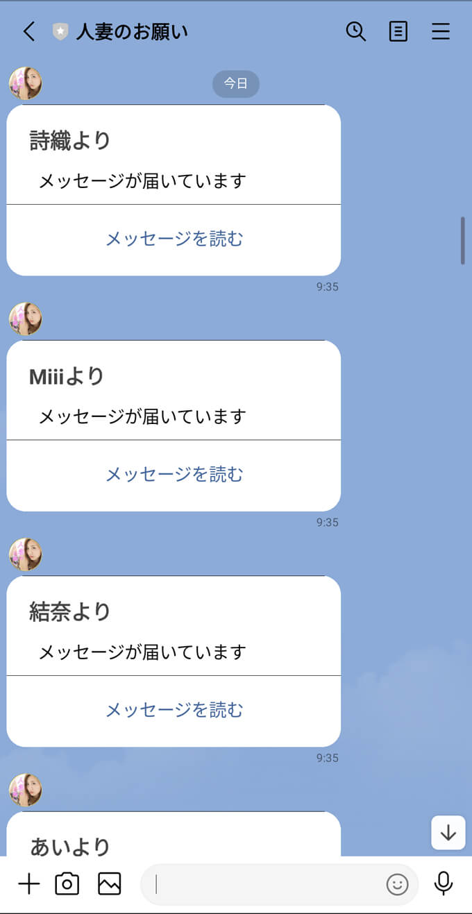 出会い系人妻 