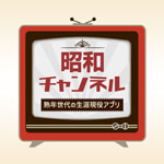昭和チャンネルのアイコン