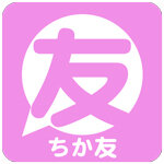 「近友サーチ」出会いアプリの評判／口コミ・評価～サクラ