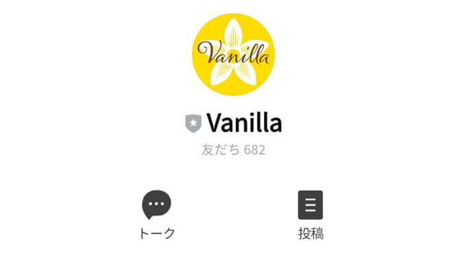 Vanilla(バニラ)ラインアカウント