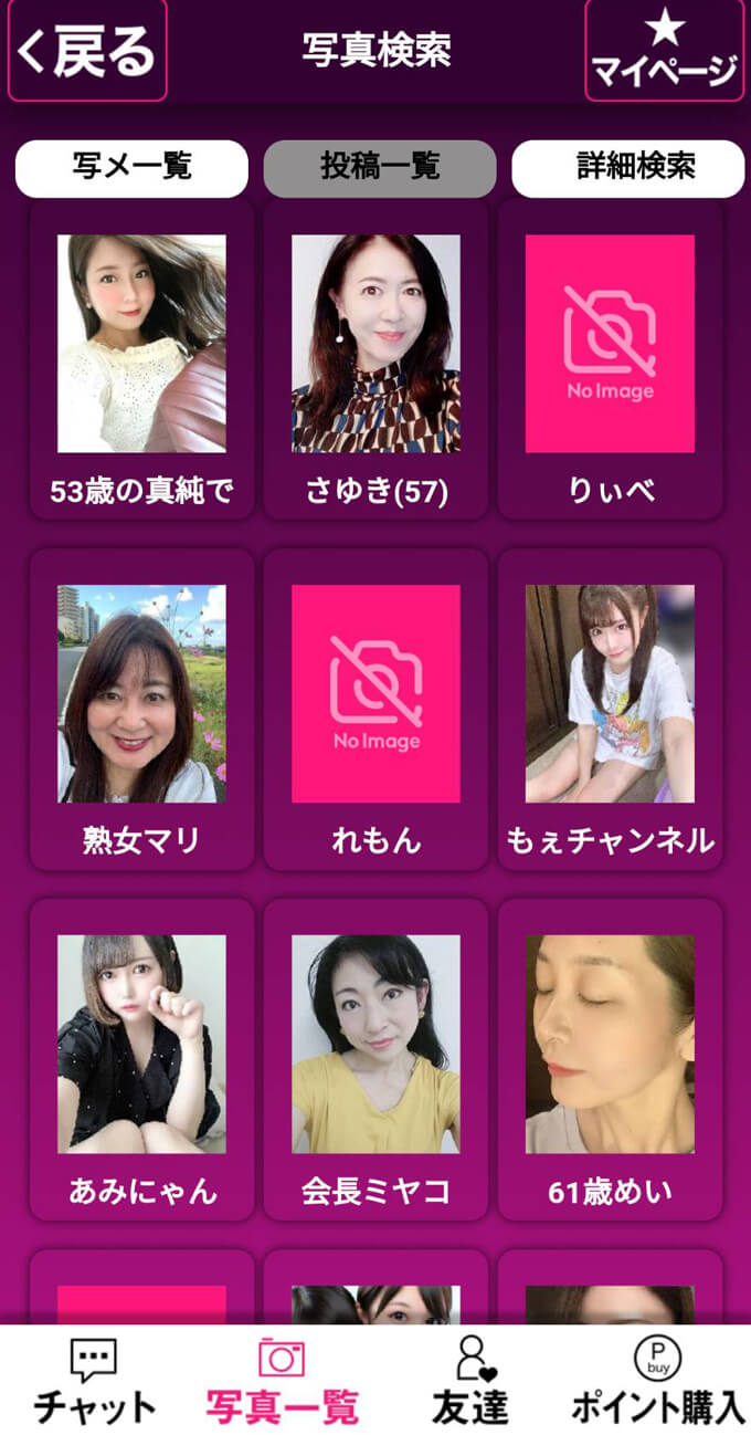  熟女人妻ネットさらし画像掲示板 お隣マッチ」出会いアプリの評判／口コミ・評価～サクラ