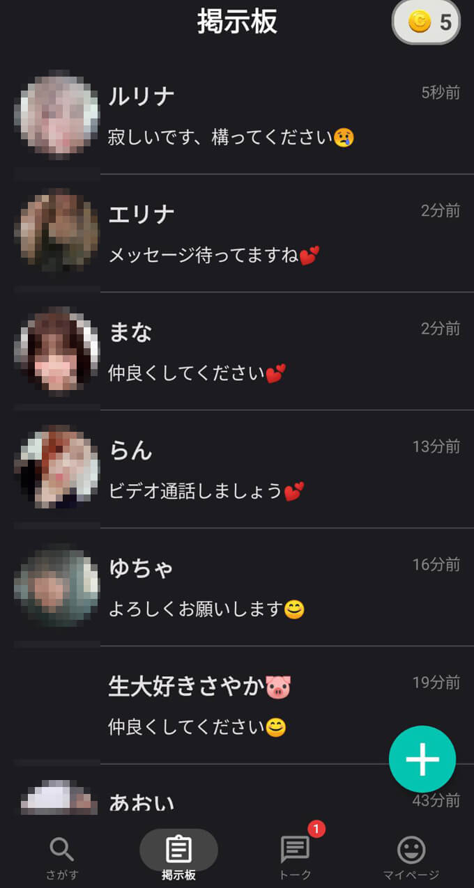  熟女人妻ネットさらし画像掲示板 彩-Aya-」ビデオ通話アプリの評判／口コミ・評価～サクラ調査