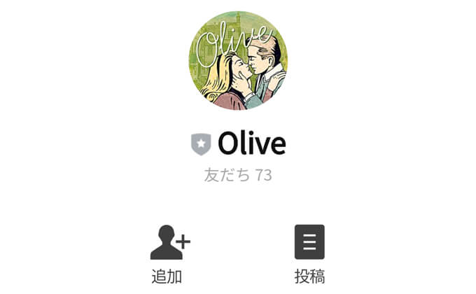 Olive(オリーブ)のアカウント