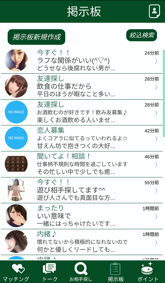 顔出し熟女画像掲示板 