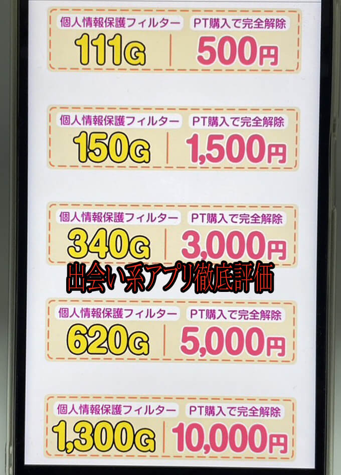 お願い先生の料金１