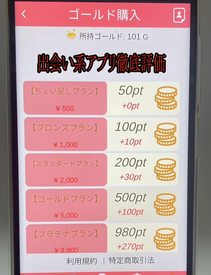 アバンチュールの料金１