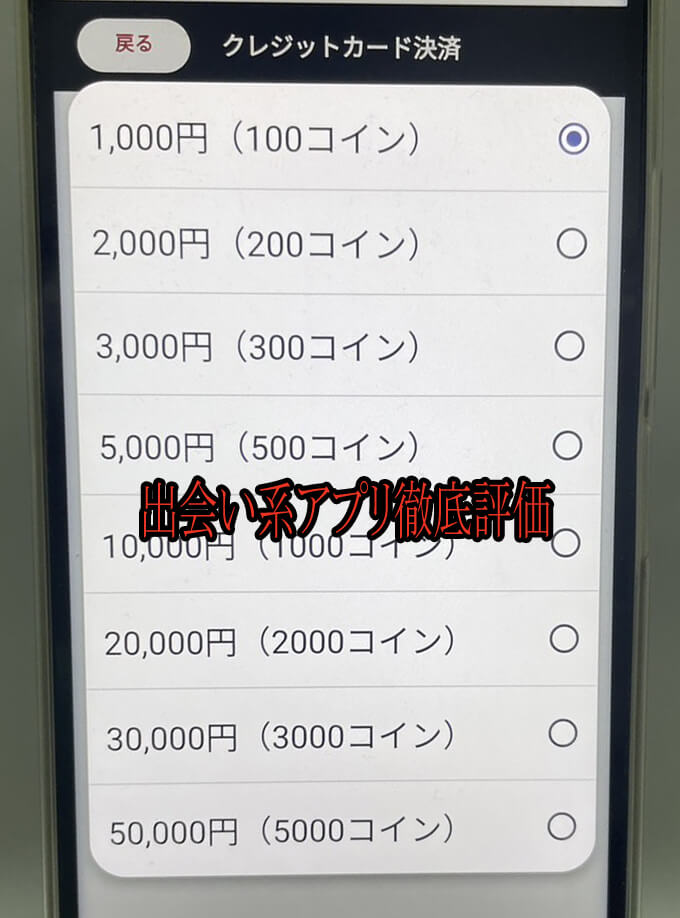 アイカギの料金１