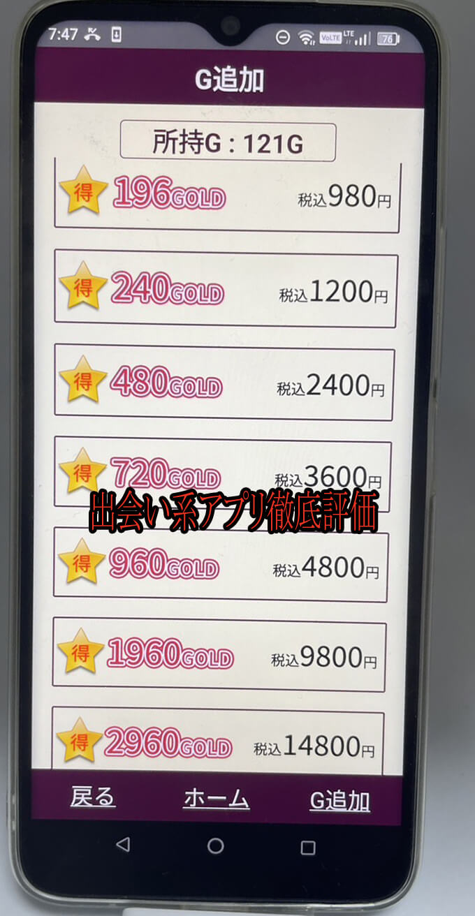 熟年フレンズの料金１