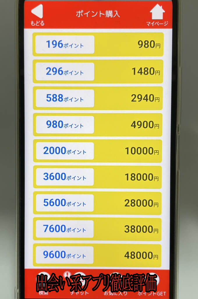 ご近所クラブの 料金１