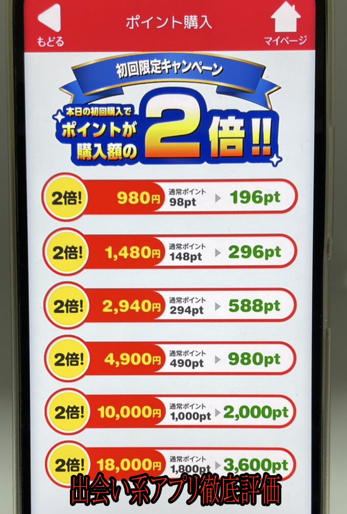 熟年じゃぱんの料金１