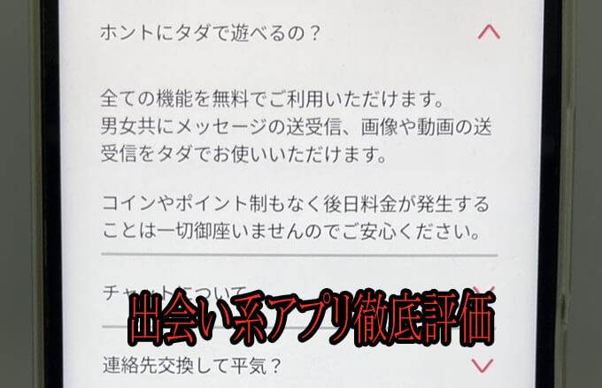 タダワクの料金１