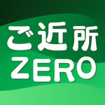 ご近所ZEROのアイコン