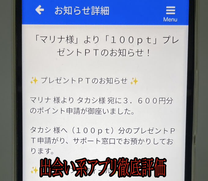 「LOVEデート」出会いアプリの評価／口コミ・評判～サクラ【公式】