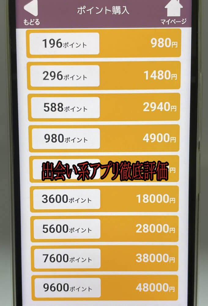 熟トークの料金１