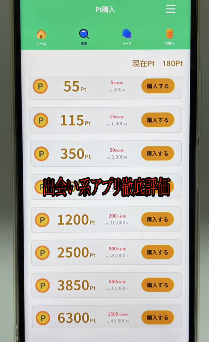 ご近所スペシャルの料金１