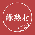 縁熟村のアイコン