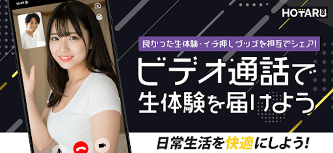 ほたるのトップ