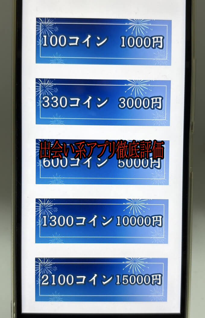 シニア浪漫の料金１