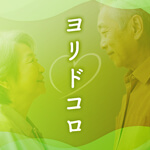 ヨリドコロのアイコン