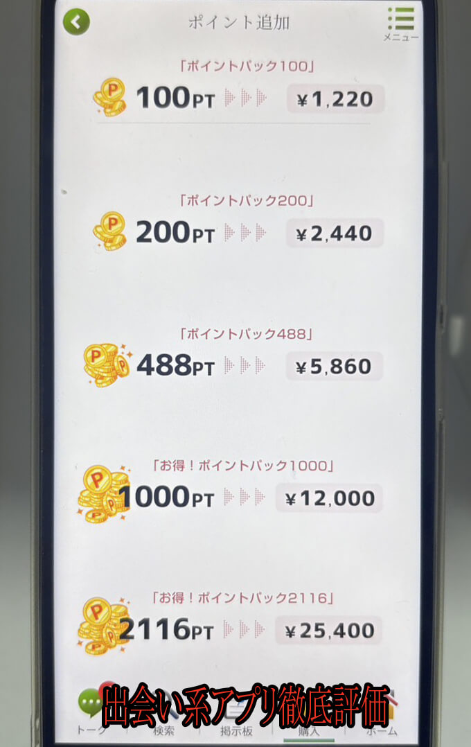 ヨリドコロの料金１