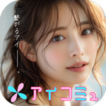 アイコミュのアイコン