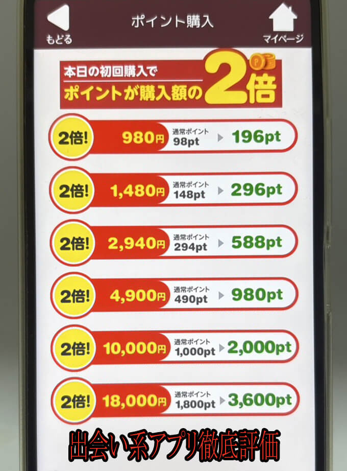 熟年サロンの料金１