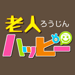 老人ハッピーのアイコン