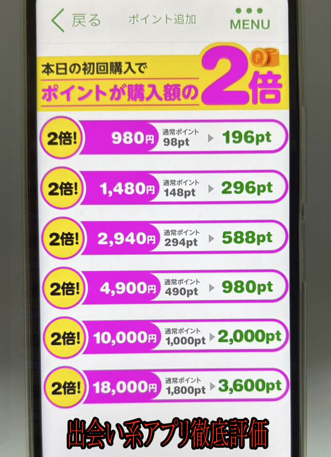 老活スマイルの料金１
