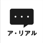ア・リアルのアイコン