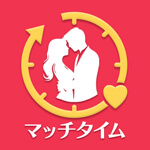 マッチタイムのアイコン