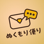ぬくもり便りのアイコン