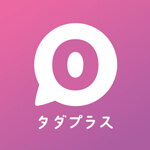 タダプラスのアイコン