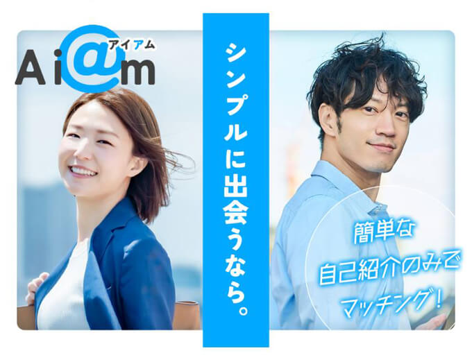 Ai@m(アイアム)のトップ